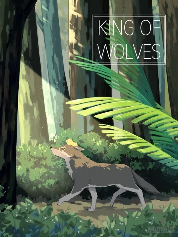 নেকড়ে বাবা আর কুকুরছানা