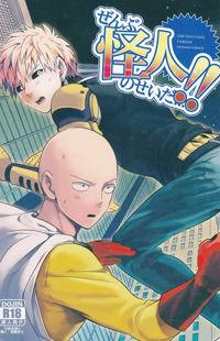 One Punch-Man dj - Zenbu tanin no sei da...!!